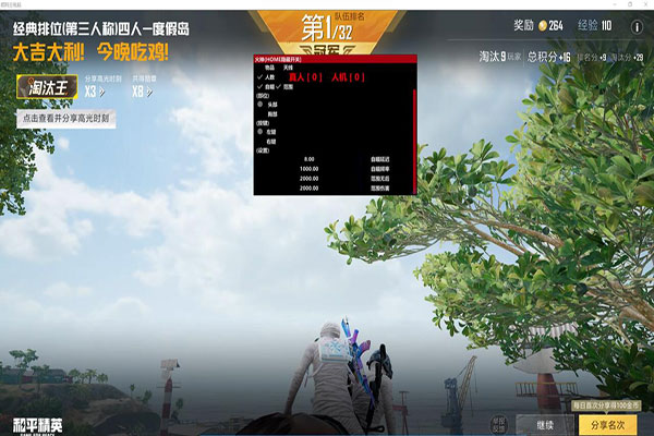 CF大跳辅助透视自瞄效果